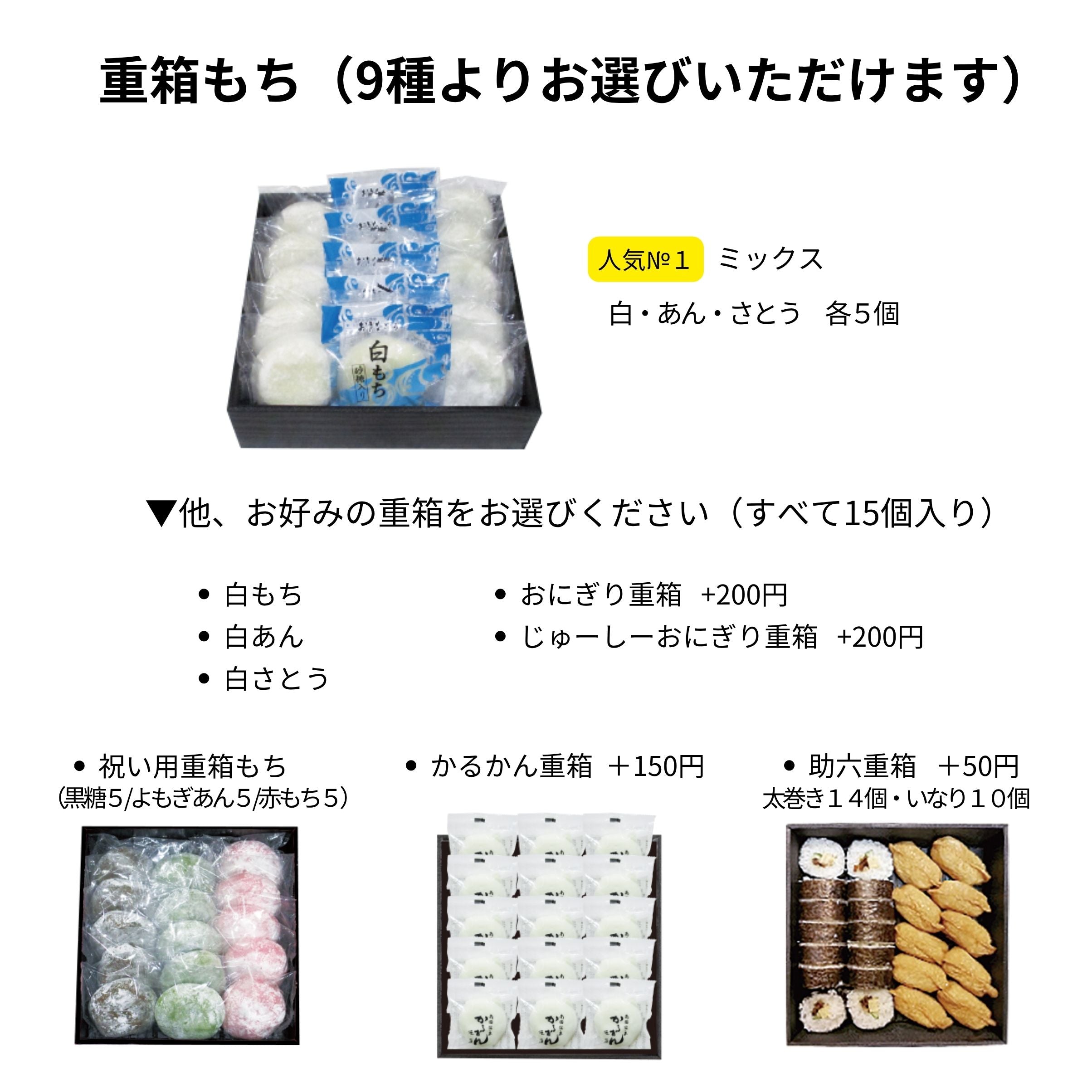 法事セットA