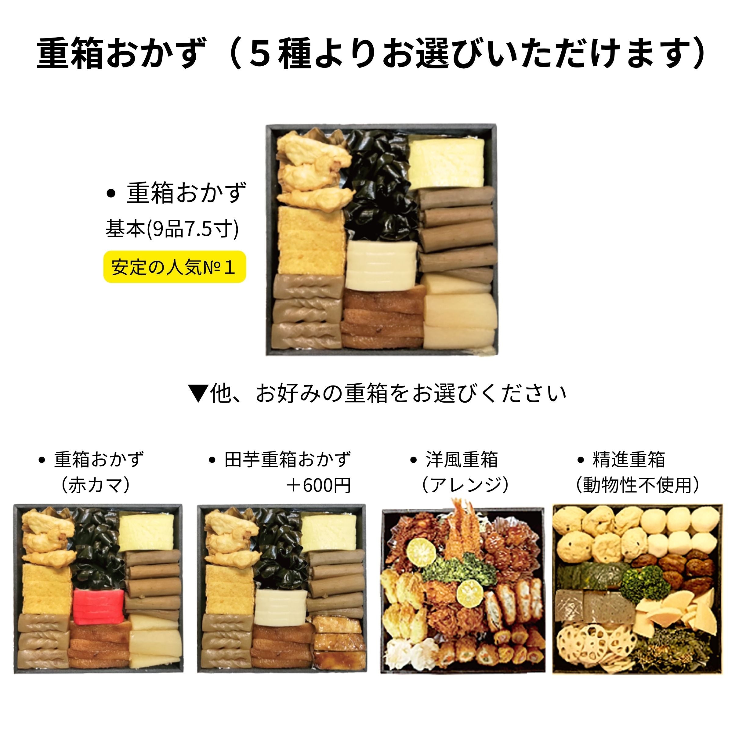 法事セットA