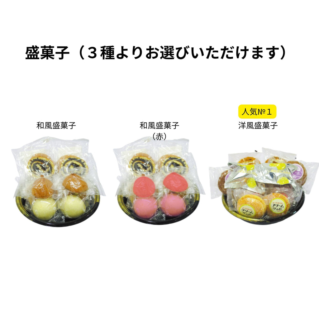 法事セットB